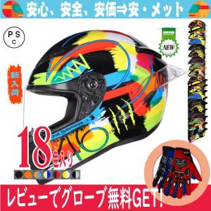 全品15%+1500円☆日曜日限定／ ジーマックス FF49 SOLID SNOW フル