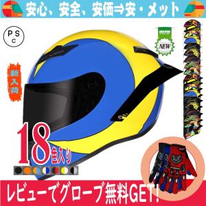 VANSON（バンソン） フルヘルメット ファイター2 VS19708H バイカー