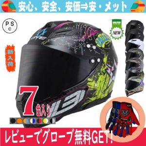 アライヘルメット（ARAI HELMET） アライ ヘルメット GP-J3 8859