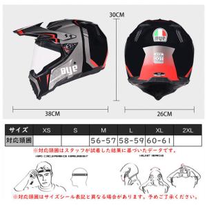 ヘルメット オフロード バイク用 ヘルメット ...の詳細画像2