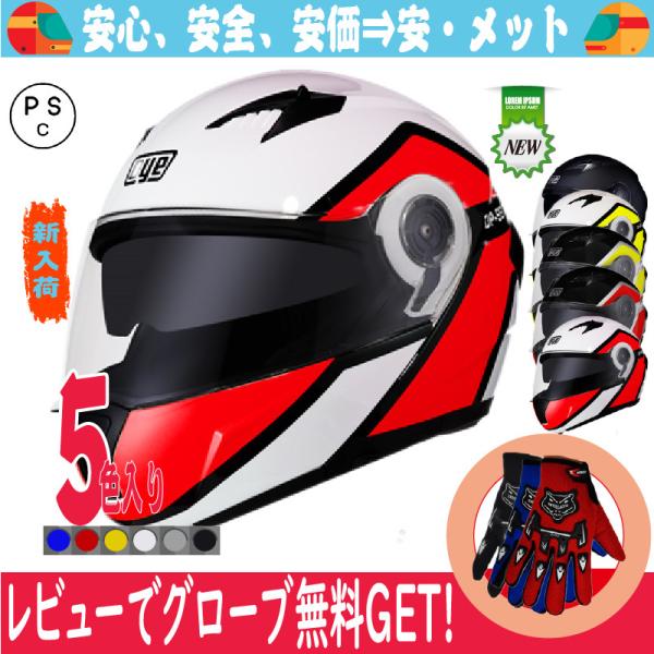 バイクヘルメット フリップアッ プ システム ヘルメット ジェッ ト フルフェイス ダブルシールド ...