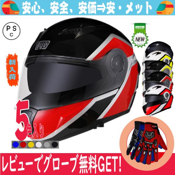 バイクヘルメット フリップアッ プ システム ヘルメット ジェッ ト フルフェイス ダブルシールド ...