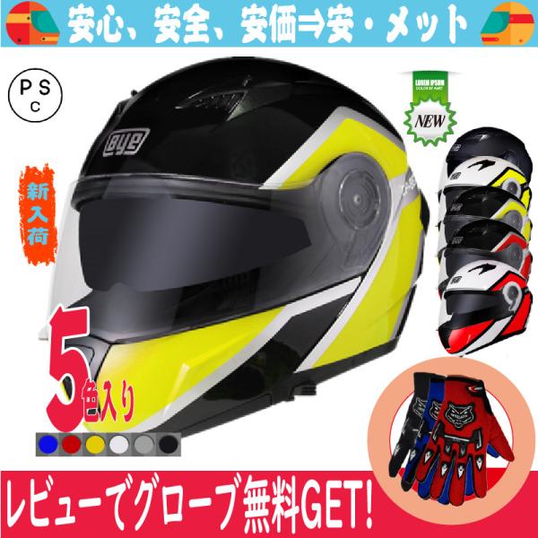 バイクヘルメット フリップアッ プ システム ヘルメット ジェッ ト フルフェイス ダブルシールド ...