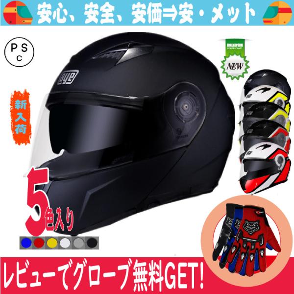 バイクヘルメット フリップアッ プ システム ヘルメット ジェッ ト フルフェイス ダブルシールド ...