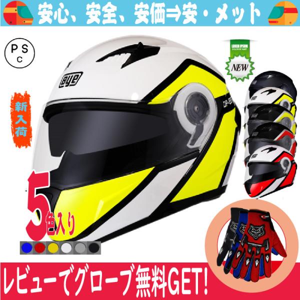 バイクヘルメット フリップアッ プ システム ヘルメット ジェッ ト フルフェイス ダブルシールド ...