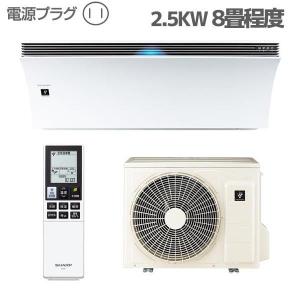 ダイキン（DAIKIN） AY-N25H-W シャープ 2.5k 高濃度プラズマ 