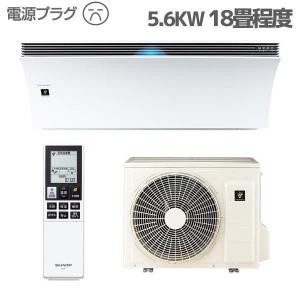 SHARP エアコン AC-R56ATC/AU-R56ATY 18畳用 中古美品 SHARP シャープ AY-R56P2-W エアコン 18畳 ルームエアコン P