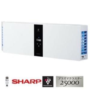 SHARP プラズマクラスター 空気清浄機 FU-MK500-W 壁掛け棚置き SHARP プラズマクラスター 空気清浄機 FU-MK500-W 壁掛け棚置き