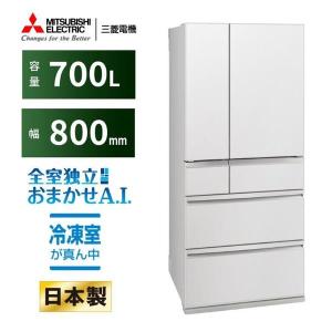MITSUBISHI 冷蔵庫 700L WXDシリーズの高価買取価格