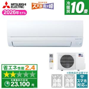 三菱電機 エアコン 10畳 MSZ-KXV2826-Wの高価買取価格