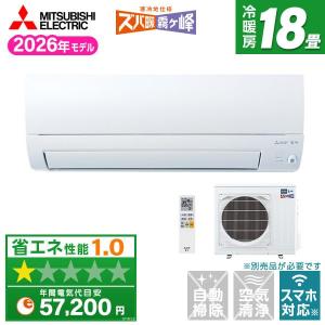 TS 未使用品 三菱 MITSUBISHI ルームエアコン ズバ暖霧ヶ峰 MSZ-KXV5626S-W 冷暖房主に18畳 単相200Ｖ/20A 2026年モデル 三菱（MITSUBISHI） KXVシリーズ ズバ暖 霧ヶ峰 住設モデル ルーム