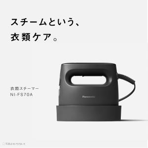 パナソニック 衣類スチーマー NI-FS70A...の詳細画像3