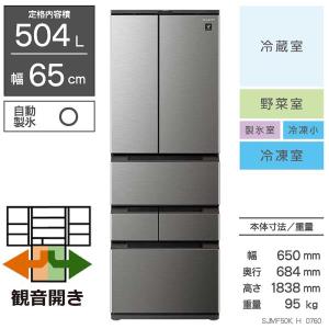 SHARP シャープ 冷蔵庫SJ-MF50K-H