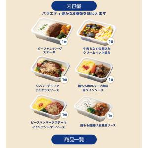 ANA公式 冷凍弁当 お取り寄せグルメ 6食セ...の詳細画像3