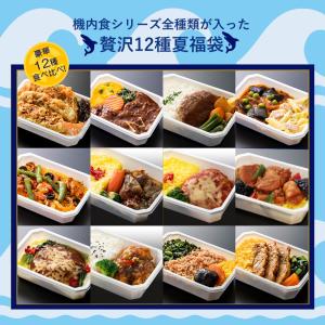 冷凍弁当 冷凍食品 ANA国際線エコノミークラ...の詳細画像2