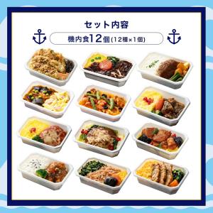 冷凍弁当 冷凍食品 ANA国際線エコノミークラ...の詳細画像5