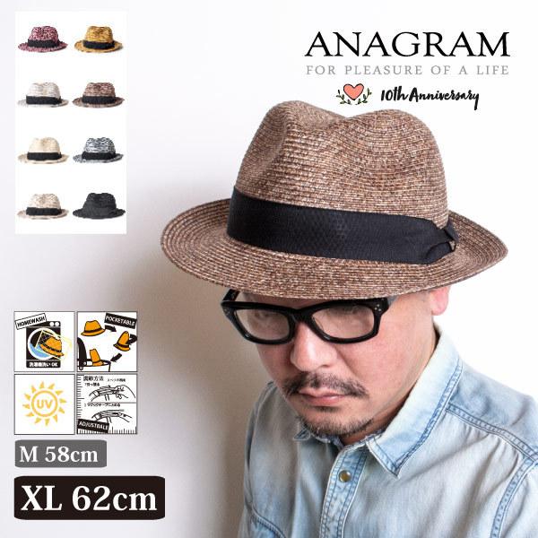 折りたたみ 洗えるブレードハット 中折れハット 大きいサイズ 春夏 帽子 アナグラム ANAGRAM