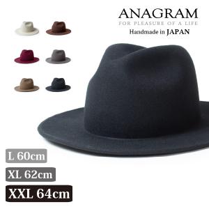アナグラム ANAGRAM 日本製 つば広 中折れフェルトハット ワイヤー入り クラッシャブル 秋冬 春夏 大きいサイズの帽子 60cm 62cm 64cm メンズ レディース｜anagram