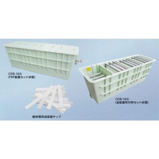 オイラップ　OSB-20G