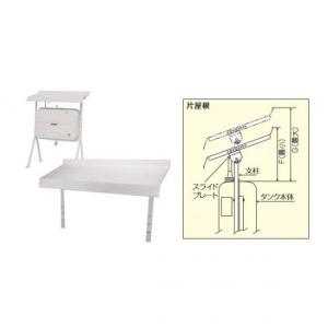 サンダイヤ SUNDIA 灯油タンク用タンクルーフ 丸屋根 990P-71 適用