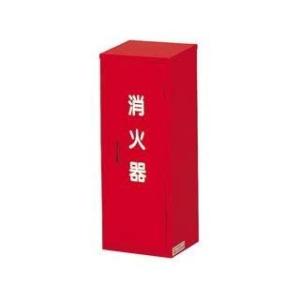 消火器格納箱 1本用 MC-1