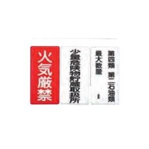 表示板 縦型 250P-16