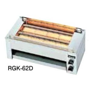 リンナイ（Rinnai） ガス赤外線グリラー RGK-62D（A） 串焼62号 業務用