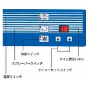小型アイスクリーム フリーザー HTF-6Nの詳細画像2