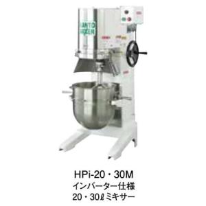 幅410 奥行410 満容量50L 関東 混合機 パン ミキサー HPi-50 幅410 奥行410 満容量50L 関東 混合機 パン ミキサー HPi-50
