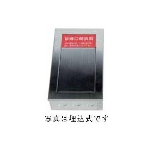 排煙口用レバー式手動開放装置 KDB1 KDB-1R(露出型 排煙口用レバー式手動開放装置 KDB1 KDB-1R(露出型