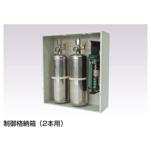 クラコ　業務厨房用簡易自動消火装置　シティーエース25用　格納箱　3本用格納箱