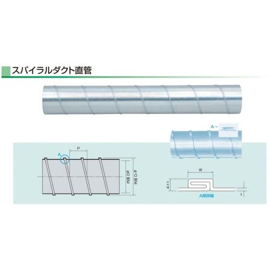 亜鉛めっき鋼板製スパイラルダクト　板厚1.0ｔ　長さ2m　275Φ