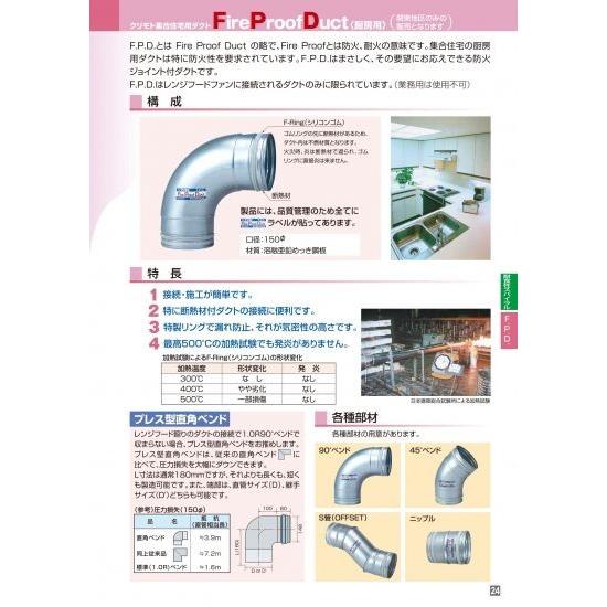 直管　断熱カバーなし　2ｍ　集合住宅用ダクト　　150Φ