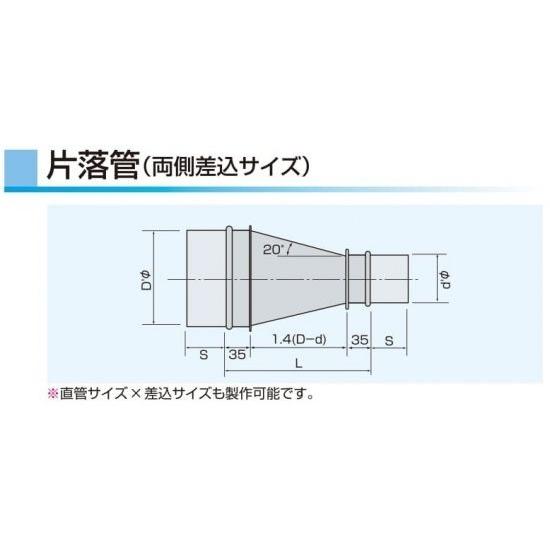 片落管　本管×枝管　ステンレス製　　400Φ×325Φ
