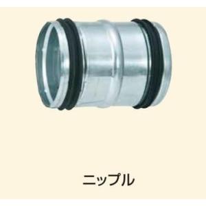 ニップル　F-Ringスパイラルダクト　200Φ