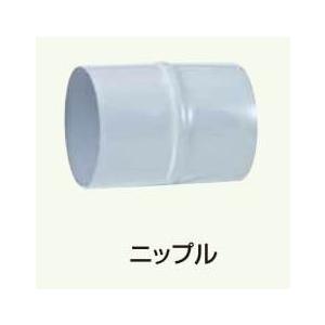 住宅用ニップル（塩ビ鋼板製）　耐食性スパイラルダクト　100Φ