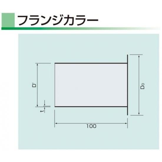 フランジカラー　亜鉛めっき鋼板製　700Φ