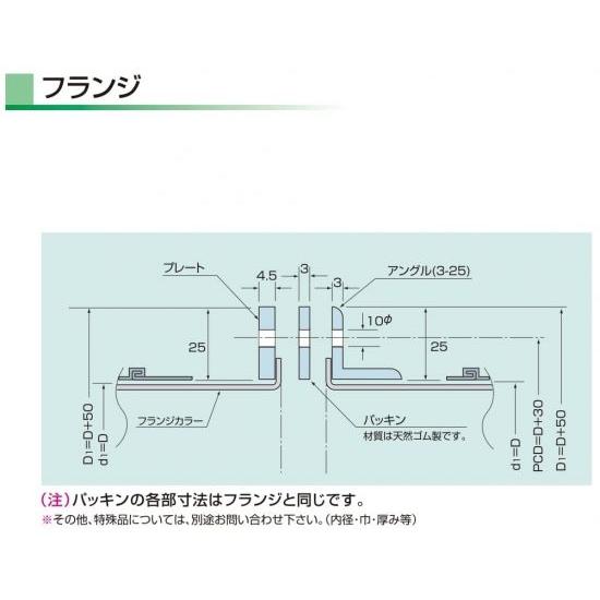 フランジ　亜鉛めっき鋼板製　　200Φ