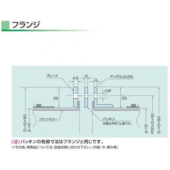 フランジ　亜鉛めっき鋼板製　　550Φ