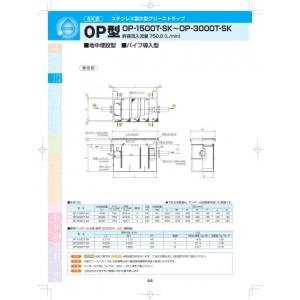 下田エコテック OP3000T-SK T-20の商品画像