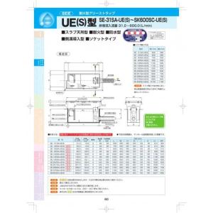 下田エコテック　SE-60SA-UE(S)　鋼板製錆止め塗装蓋付（枠SUS304 / 蓋SS400）｜anaheimshop