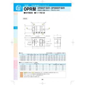 下田エコテック OP-3000T-SKR T-6の商品画像