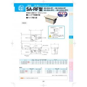 下田エコテック　SE-6SA-RF　蝶ボルト固定型｜anaheimshop