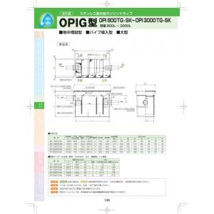 下田エコテック OPI3000TG-SK T-20の商品画像