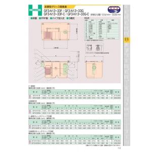 グリース阻集器 ホーコス GF3-N13F 一般型 床置型 FRP製 パイプ流入式
