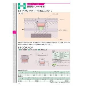 FRP製超浅型排水枡[パイプ流入式] ホーコスGFR-10JPU : 年中無休の管材