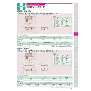 FRP製超浅型排水枡[側溝流入式] ホーコスGFR-10JEU : 年中無休の管材屋