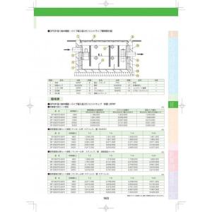 下田エコテック OP-3000TG-SKR T-6の商品画像