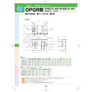 下田エコテック OP-3000TG-SKR T-6の詳細画像1