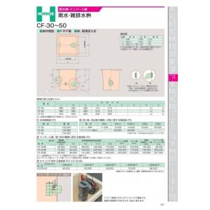 FRP製超浅型排水枡[側溝流入式] ホーコスGFR-10JEU : 年中無休の管材屋